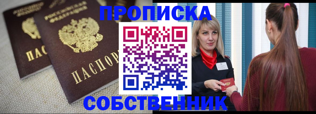 временная регистрация гарантия в Белореченске